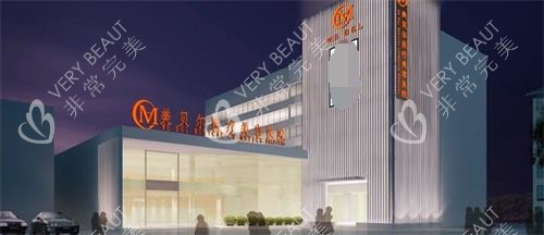 福州美贝尔整形外观