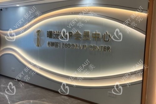 常州曙光整形logo墙