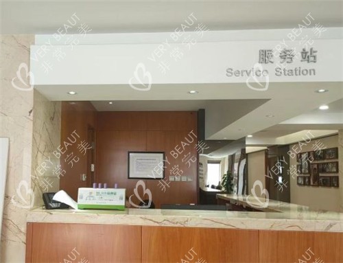 鞍山燕丽整形导医台