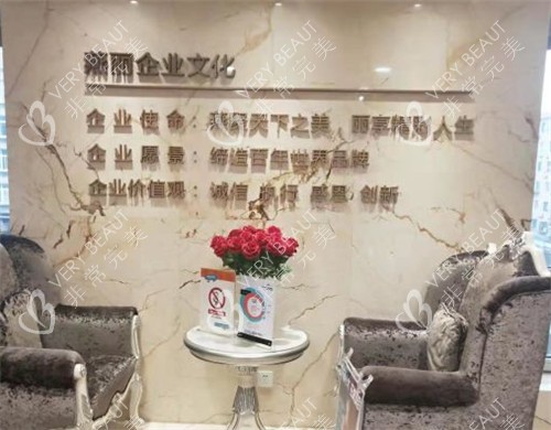 鞍山燕丽整形休息区照片