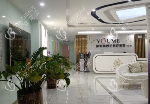 深圳南西子医疗美容整形内部大厅服务台环境示意图