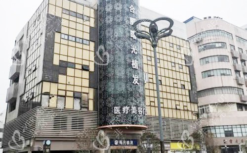 合肥曙光植发大楼外景图