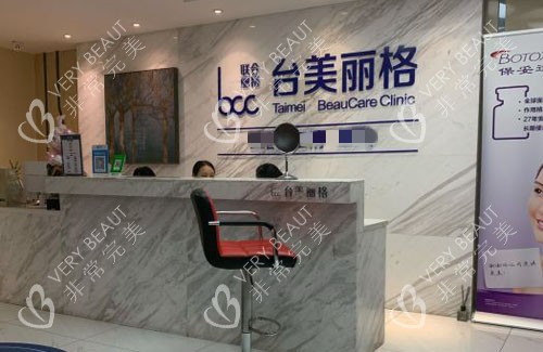 合肥台美丽格整形服务台