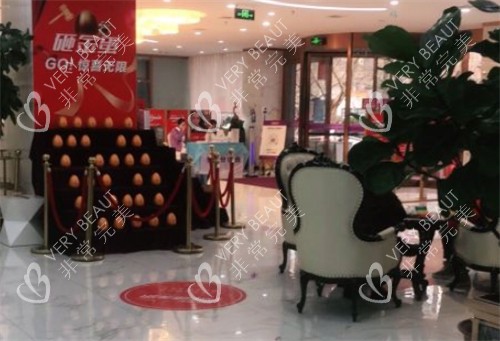 唐山煤医尚美整形大厅图片
