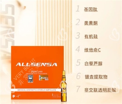 欧赛斯眼周肽成分细节照片
