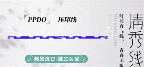 清秀线是什么材质