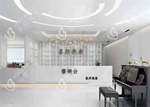 鄂尔多斯德康医院整形科导医台