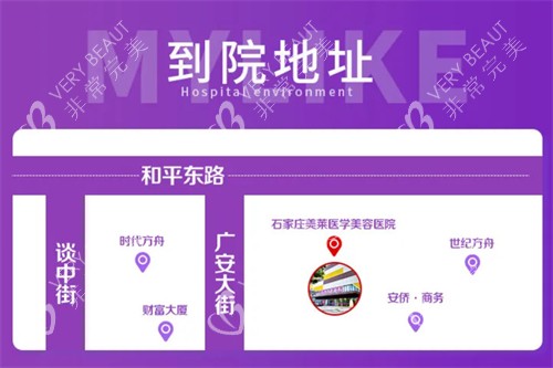 石家庄美莱整形到院地址