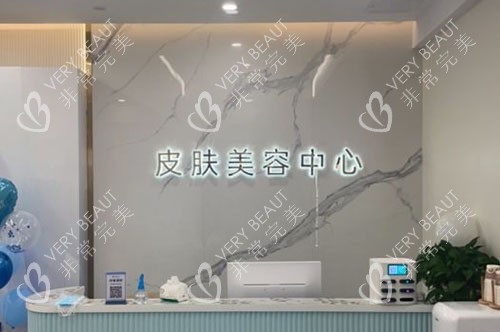 沧州静港医疗皮肤护理服务台