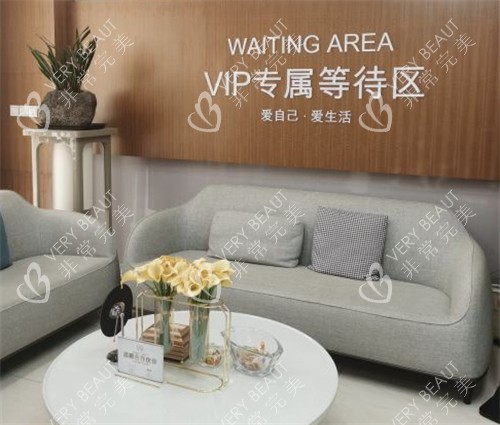 承德欧亚圣美整形等候区