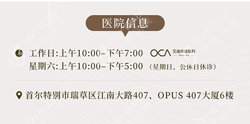 艾迪升整形信息