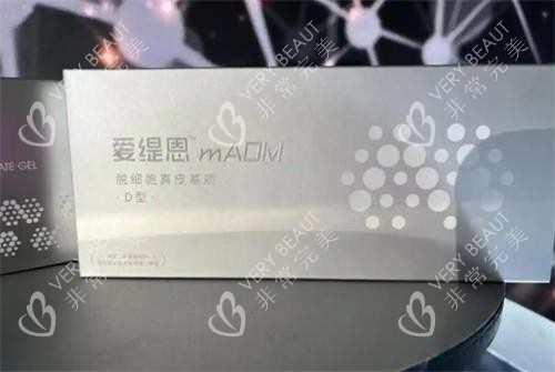 爱缇恩mADM展示图