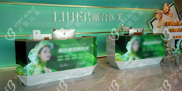 广州丽合整形正规吗