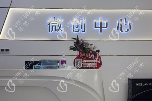 贵阳美莱整形微创中心