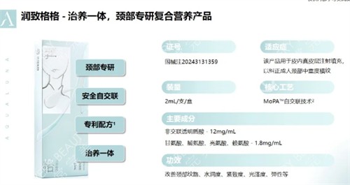 润致格格针规格