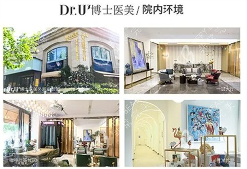 青岛博士医学美容环境拼图