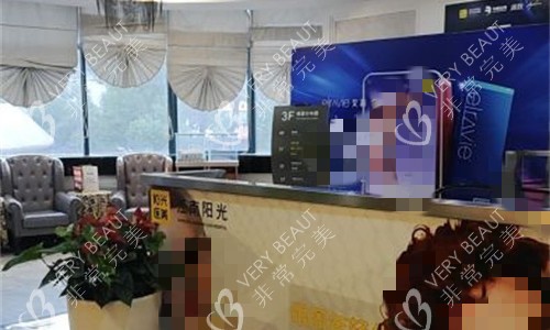 深圳江南阳光医疗美容前台图