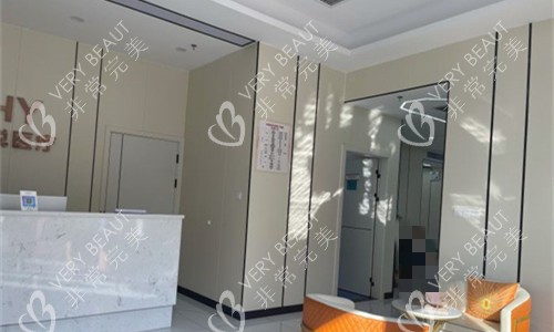 东莞晗悦医疗美容前厅图