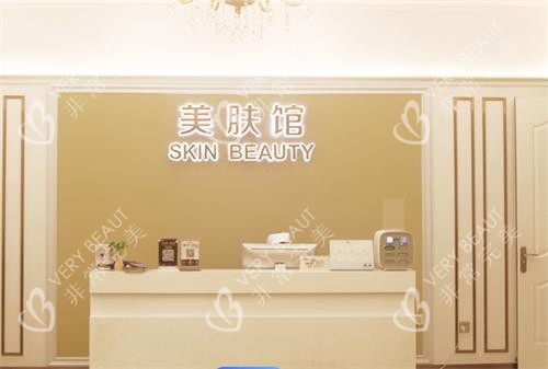 武汉壹加壹整形前台区
