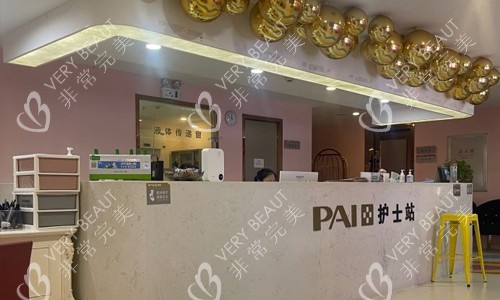 海口鹏爱医疗美容医院导医台