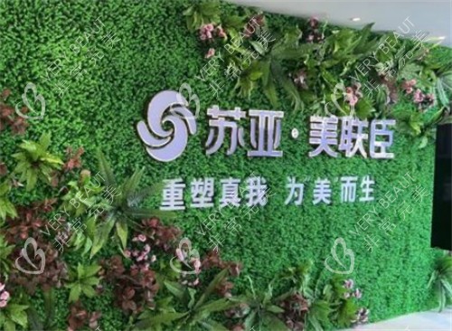 唐山美联臣整形入口环境图