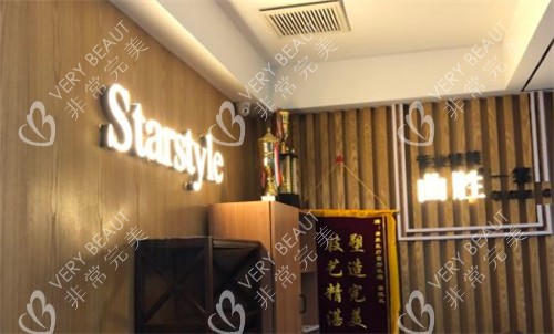 邯郸曲胜星范整形前台