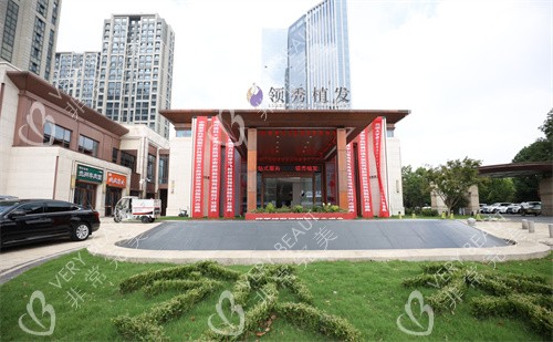 南京领秀植发医院大门