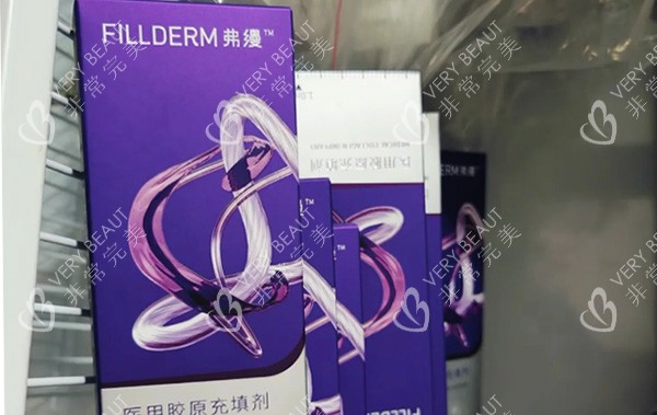 弗缦胶原蛋白1