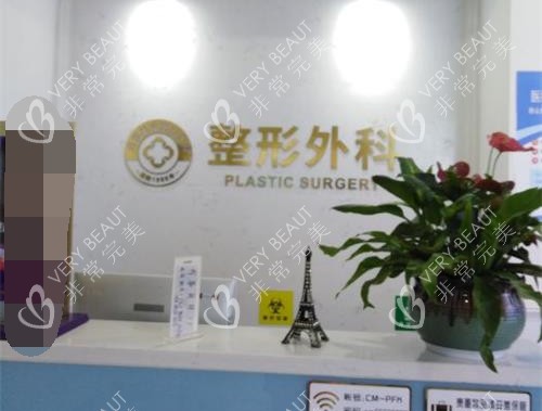 成都美容整形医院前台