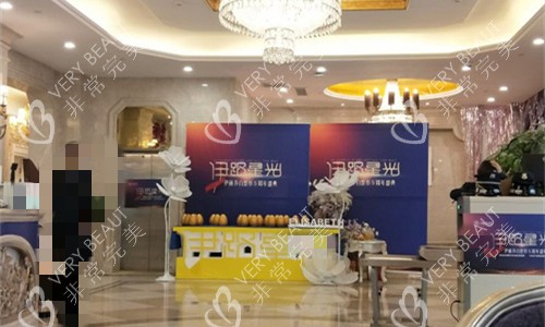 乌鲁木齐伊丽莎白整形前厅图
