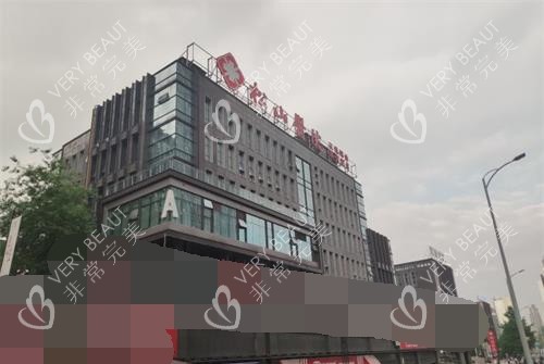 重庆松山医院外观