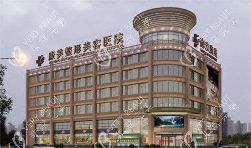 南京康美整形门头