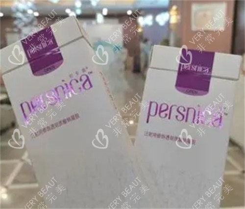 铂安润玻尿酸外包装