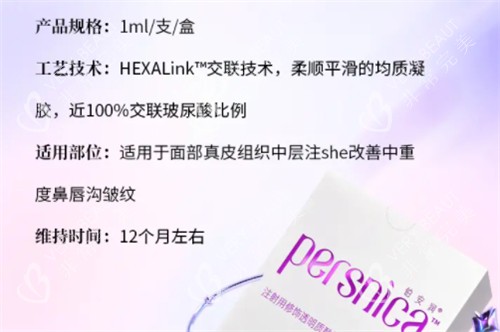 铂安润玻尿酸介绍