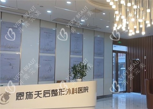 恩施天后整形环境图片