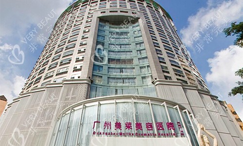 广州美莱整形医院外观图