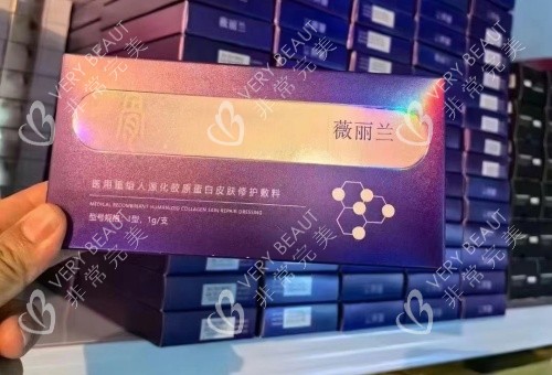 薇丽兰盒装示意图
