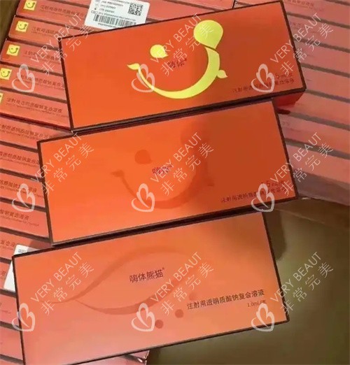 嗨体3个系列