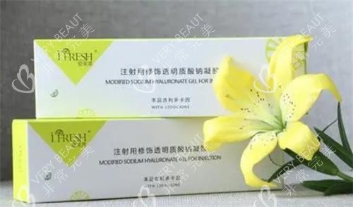 爱芙莱玻尿酸