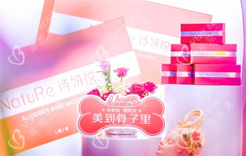 诗妍悦瓷肌针宣传图