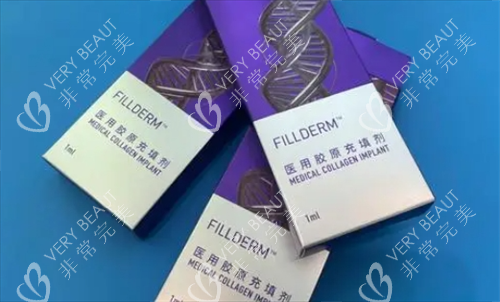 弗缦盒装胶原蛋白产品展示