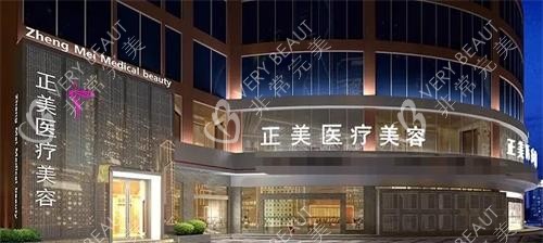 北京正美医疗外观