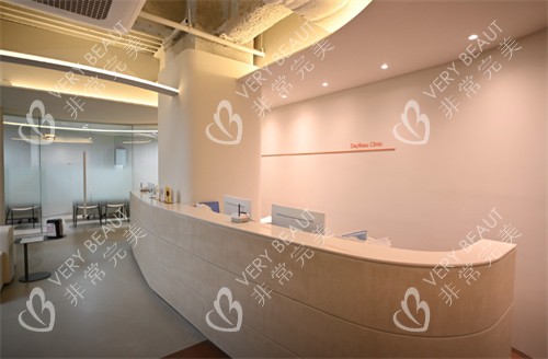 韩国DAYBEAU皮肤科弘大店前台图
