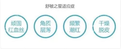 舒敏之星适应症状