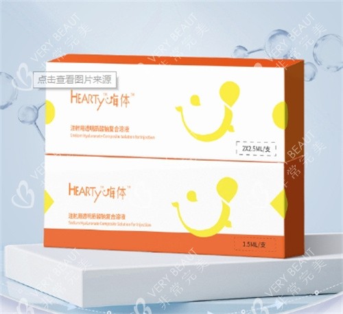 嗨体1