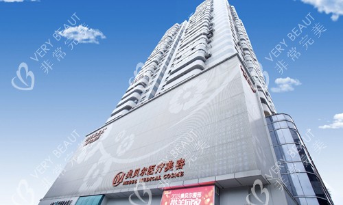福州美贝尔整形医院外景
