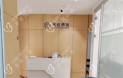 南京大麦微针植发医院前台
