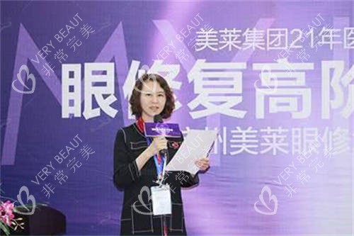 上海联合丽格医疗美容医院杜园园医生