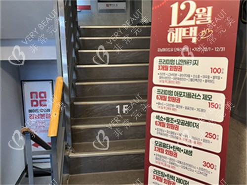 韩国MADE U皮肤科一楼楼梯