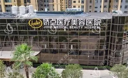 昆明娇点整形大楼外观